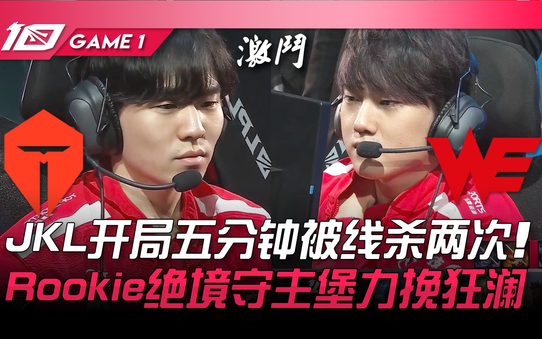 开云 -关于Rookie在TES比赛中赛况扑朔迷离，高光表现引发热议！的信息